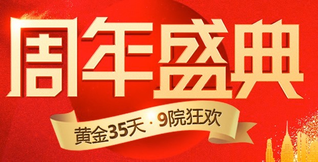 德陽新橋口腔周年盛典，牙齒種植，牙齒矯正價(jià)格低還有大禮相送！