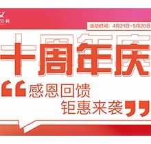 樂山英美口腔十周年慶鉅惠來襲，韓國登騰種植牙3980元起