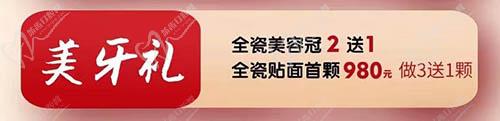 珠海海精靈口腔2周年慶活動