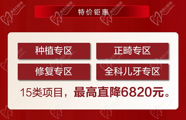 寧波恒美口腔年終優(yōu)惠來襲，雙旦限時種植牙矯正折扣超級劃算