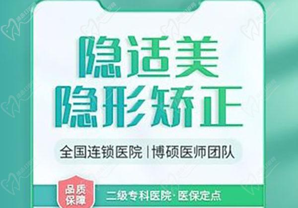 福州登特口腔醫(yī)院矯正項(xiàng)目