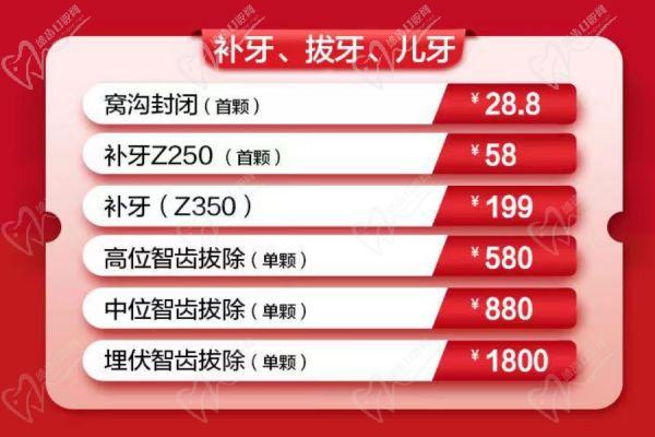 廣西貴港佳士潔周年慶典活動拔牙、補牙、兒牙優(yōu)惠